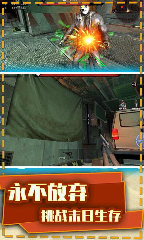 和平榮耀末日槍戰(zhàn) v2.0.7 安卓版 1