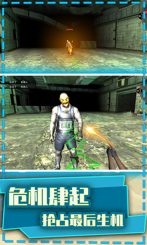 和平榮耀末日槍戰(zhàn) v2.0.7 安卓版 3