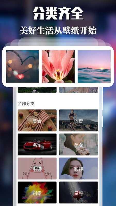 免費(fèi)主題壁紙精靈 v1.18 2