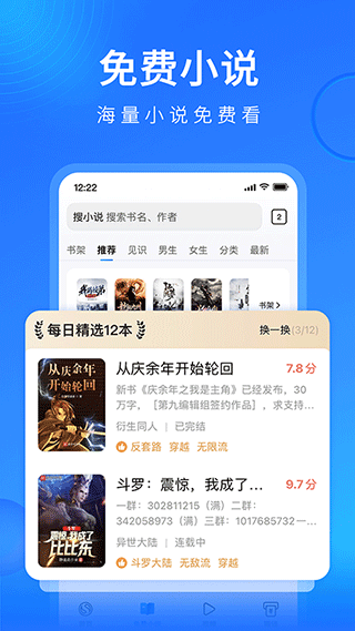 搜狗瀏覽器加強(qiáng)閱讀版 v19.3.7.7017 官方安卓版 3