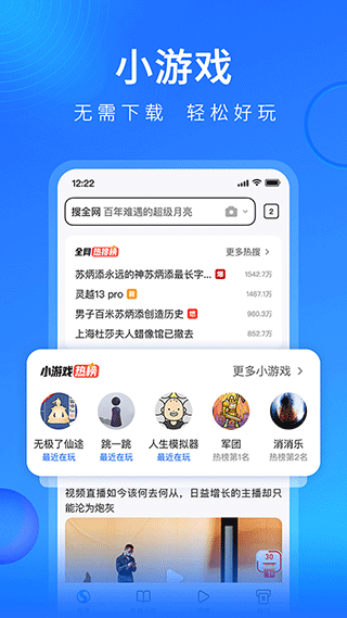 搜狗瀏覽器加強(qiáng)閱讀版 v19.3.7.7017 官方安卓版 4