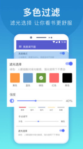 手機(jī)亮度調(diào)節(jié)器超暗 v7.5.0安卓最新版 2