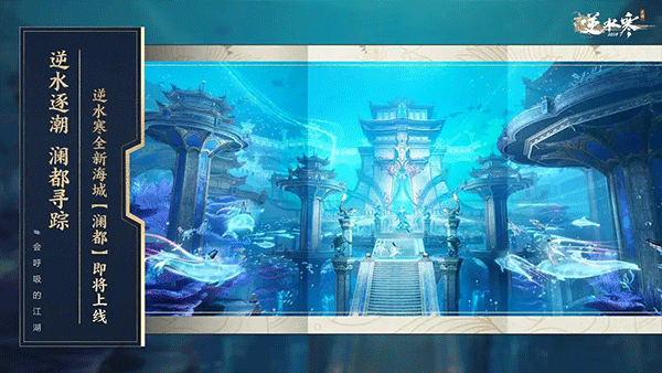 逆水寒vivo版 v3.1.11135171 安卓版 3
