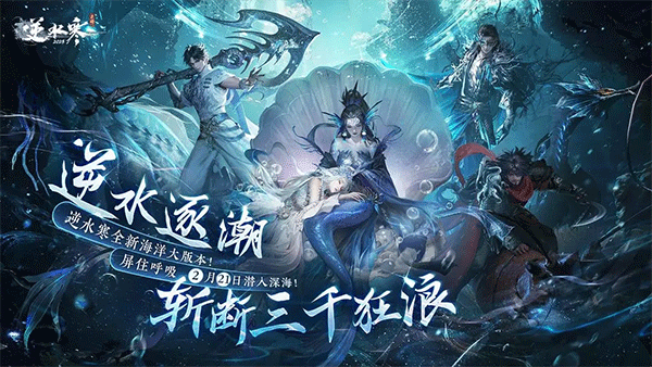 逆水寒vivo版 v3.1.11135171 安卓版 1