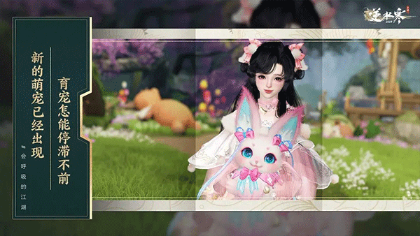 逆水寒vivo版 v3.1.11135171 安卓版 0