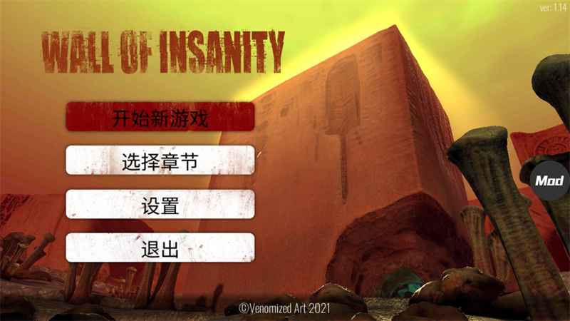 瘋狂之墻破解版 v1.14 安卓版 0