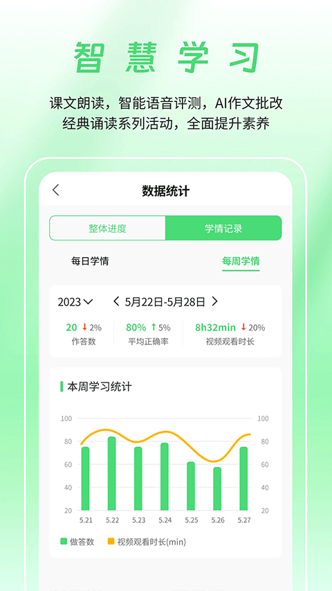 河南校訊通app v10.3.1 安卓版 0