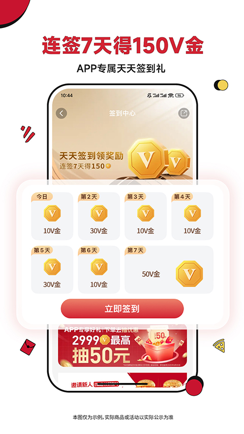必勝客app1