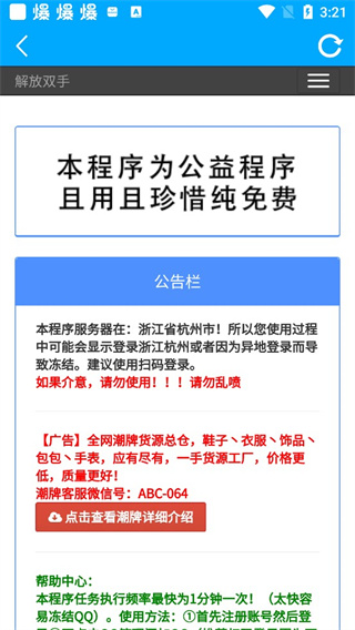 竹函最新版 v4.5官方安卓版 1