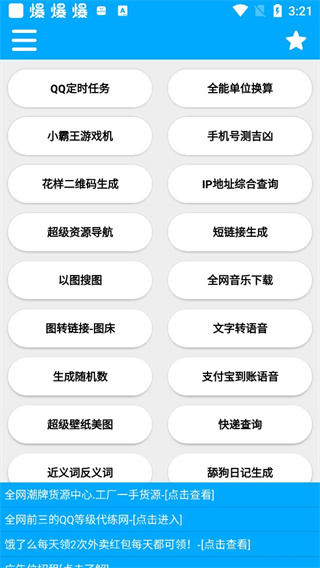 竹函最新版 v4.5官方安卓版 2
