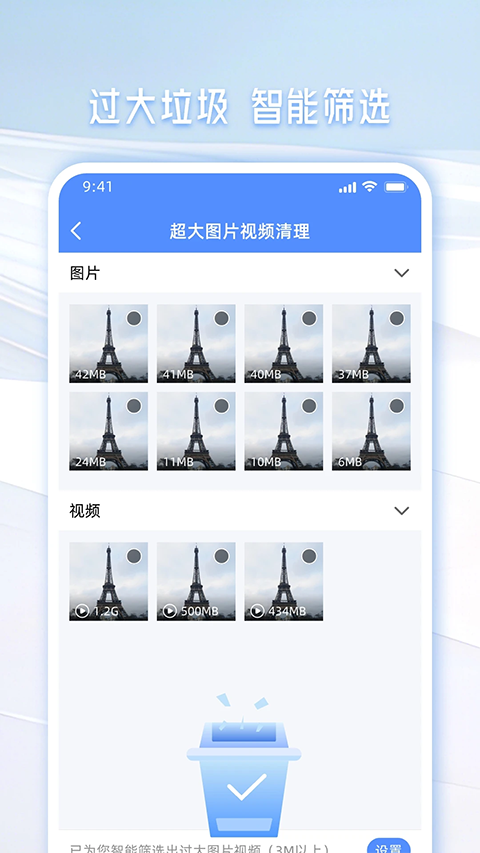 手機管家清理大師 v2.16 安卓版 2