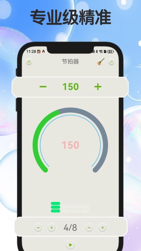 節(jié)拍器app v2.25.0501 3