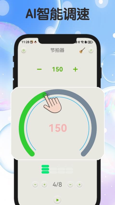 節(jié)拍器免費版 v2.25.0501 2