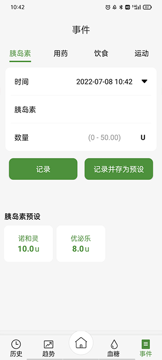 泰動(dòng)泰血糖儀app v1.5.2 安卓版 1