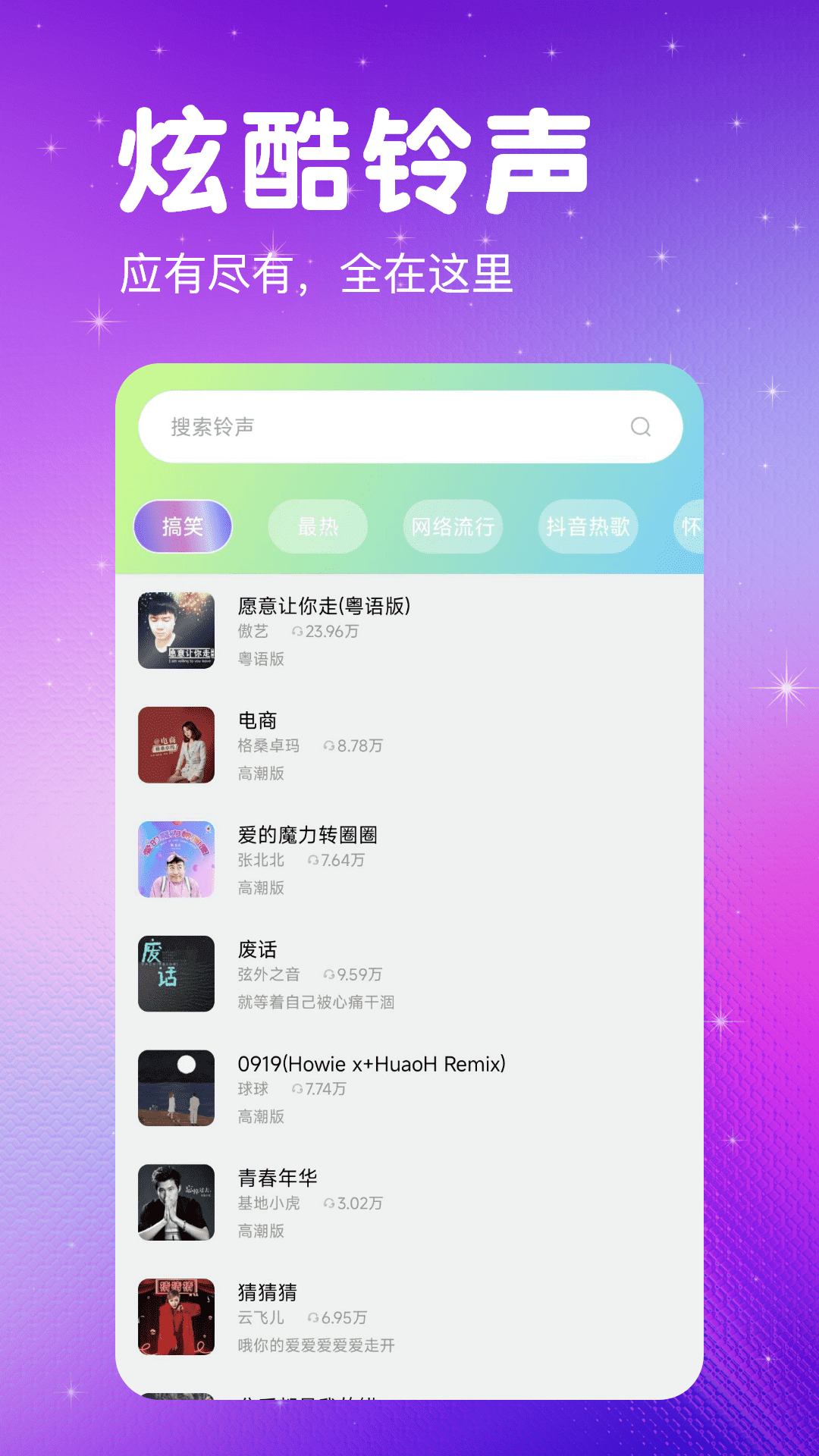 免費(fèi)壁紙多 v1.1.2 手機(jī)版 0