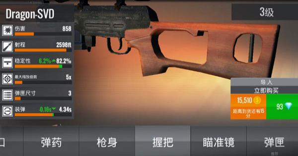 槍戰(zhàn)行動(dòng)狙擊破解版 v5.31.1 安卓版 2