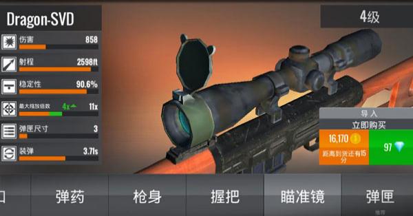 槍戰(zhàn)行動(dòng)狙擊破解版 v5.31.1 安卓版 1