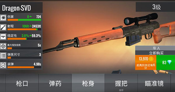 槍戰(zhàn)行動(dòng)狙擊破解版 v5.31.1 安卓版 0