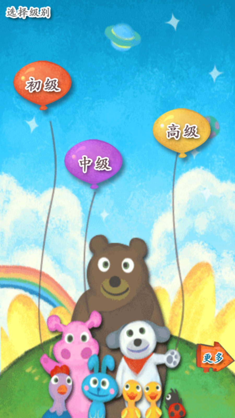 我愛漢字0