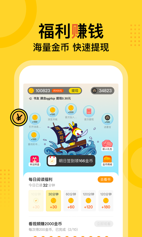 得間小說免費版 v5.4.7.2 0