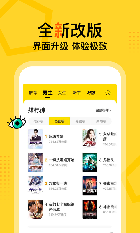 得間小說app v5.4.7.2 0