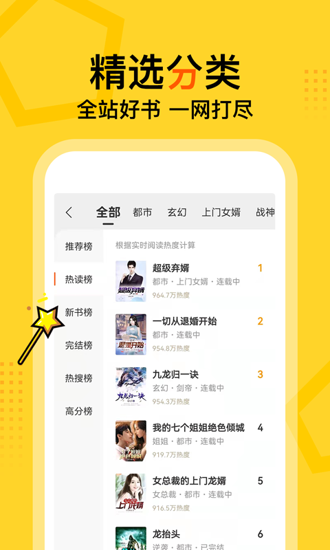 得間小說app v5.4.7.2 3