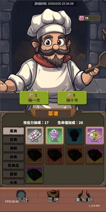 迷宮與美食最新版 v0.6.023 安卓版 0