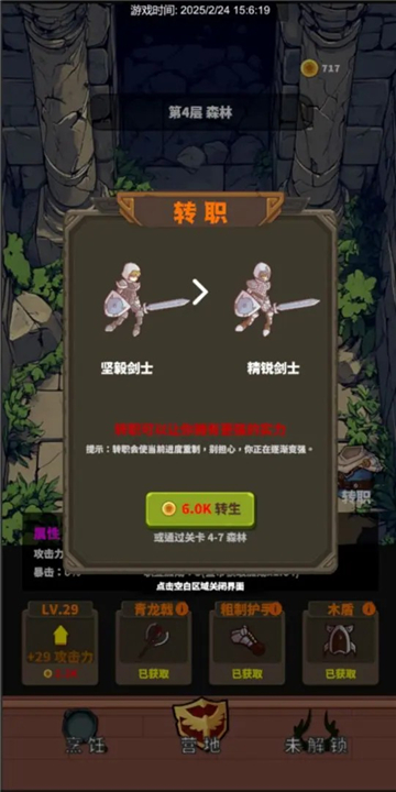 迷宮與美食最新版 v0.6.023 安卓版 1
