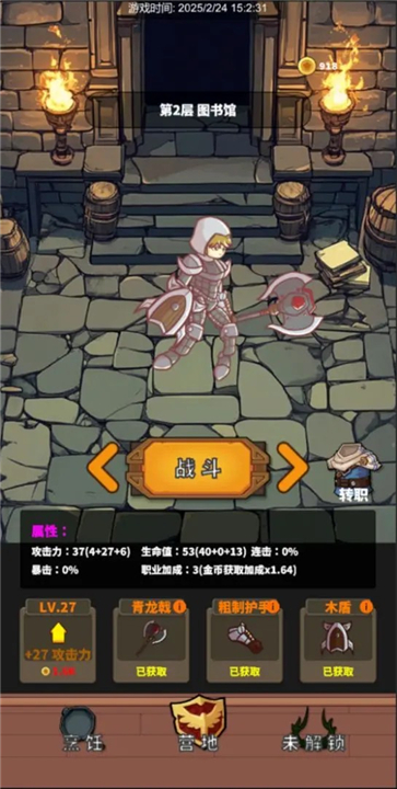 迷宮與美食最新版 v0.6.023 安卓版 2
