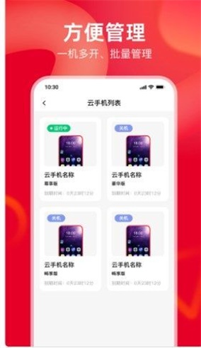 聯(lián)通云手機(jī)app v0.2.1 1