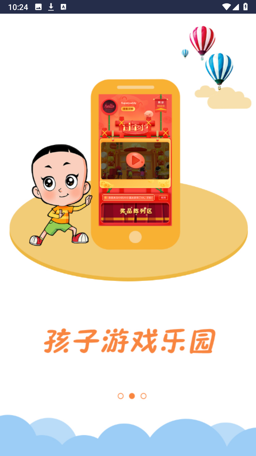 央視少兒客戶(hù)端 v2.6.3安卓最新版 2