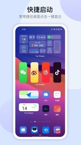 萬能小組件 v3.6.14 0