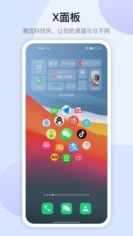 萬能小組件 v3.6.14 1