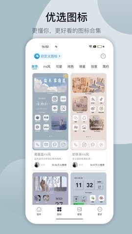 萬能小組件 v3.6.14 3