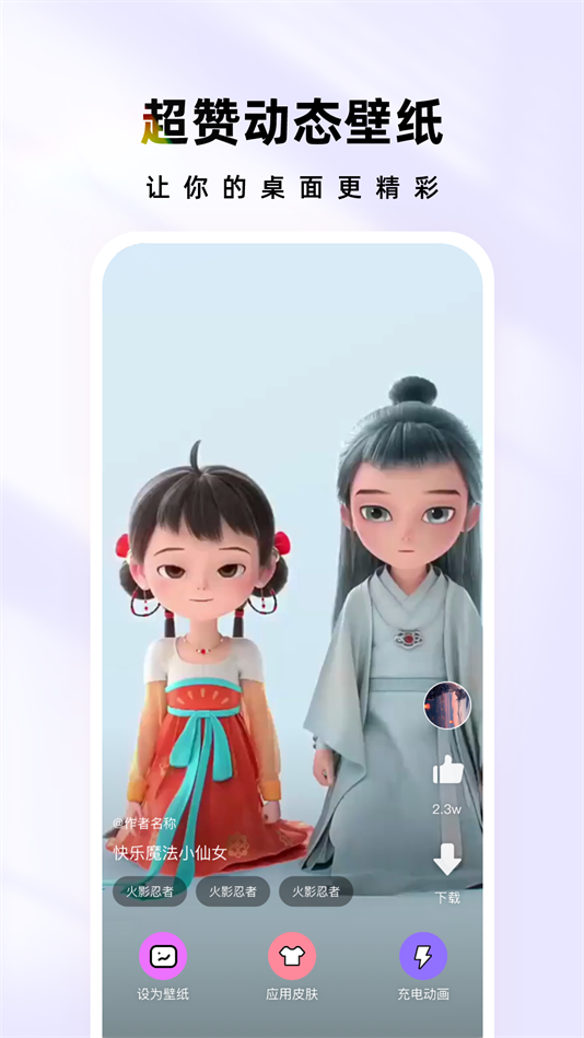 時光壁紙app v1.7.1 手機版 0
