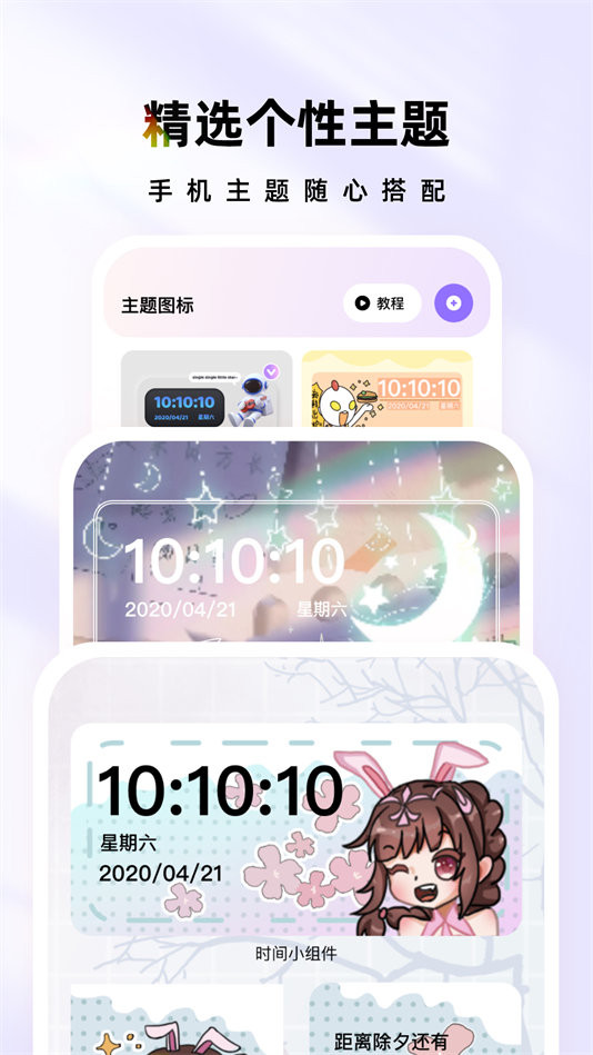 時光壁紙app v1.7.1 手機版 3