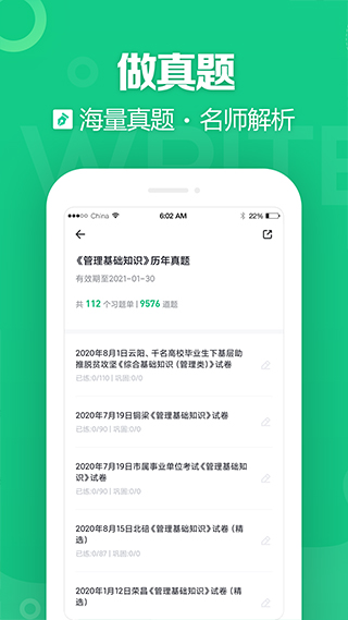事考幫 v3.0.1.34 安卓版 2