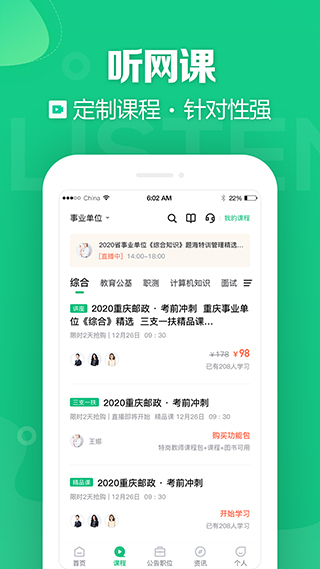 事考幫 v3.0.1.34 安卓版 3