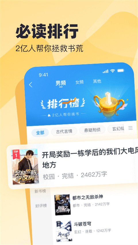 米讀小說(shuō)極速版 v2.50.0.0811.1200 1