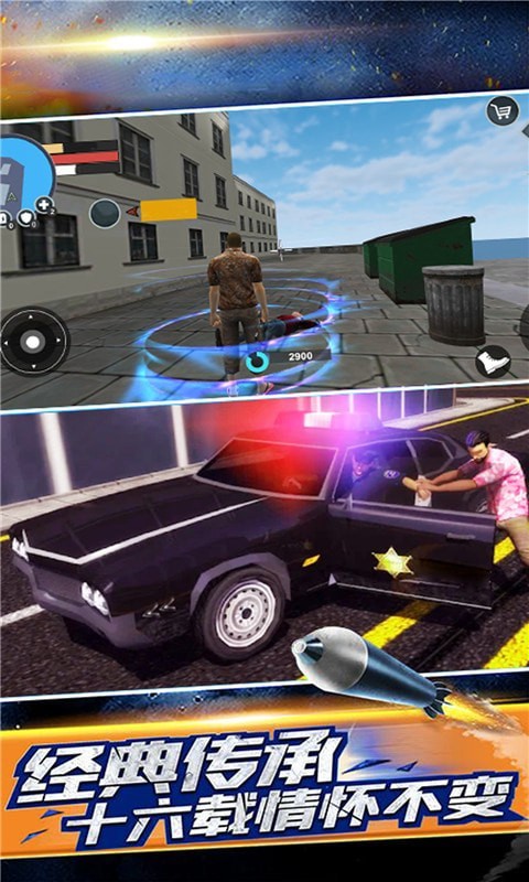 生死自由城游戲 v3.0.0 安卓版 3