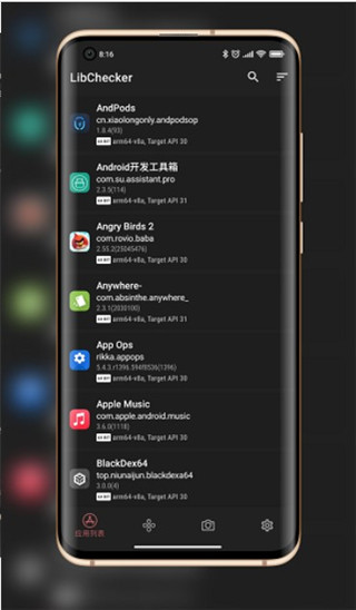 libchecker中文版 v2.5.1 2