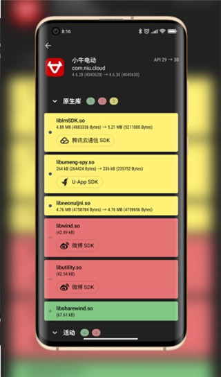 libchecker中文版 v2.5.1 0