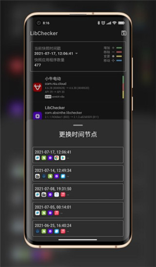 libchecker中文版 v2.5.1 1