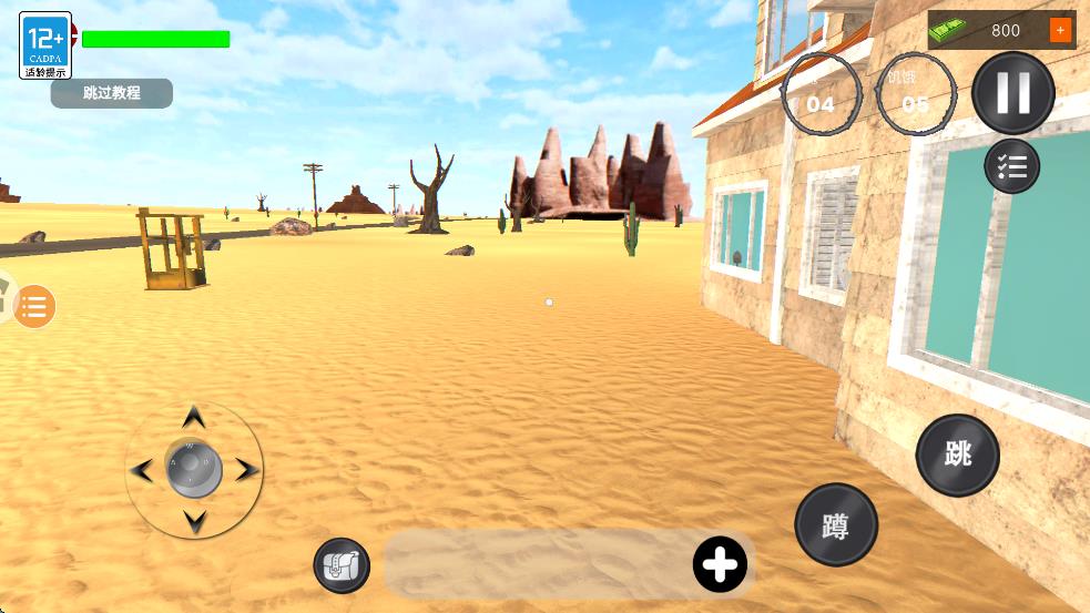 長途旅行游戲 v2.1 安卓版 3