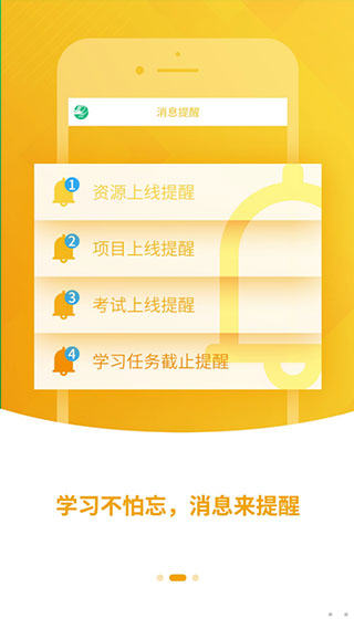 中郵網(wǎng)院考試系統(tǒng)客戶端app v3.2.2166 安卓最新版本 1