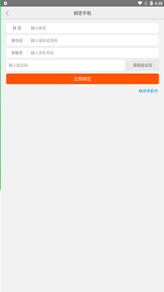 中郵網(wǎng)院考試系統(tǒng)客戶端app v3.2.2166 安卓最新版本 0