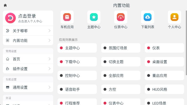 嘟嘟桌面 v2.029001 1