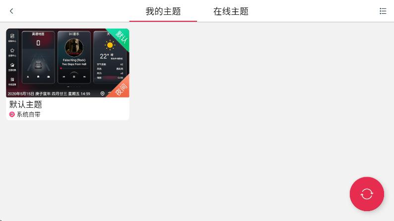 嘟嘟桌面 v2.029001 0