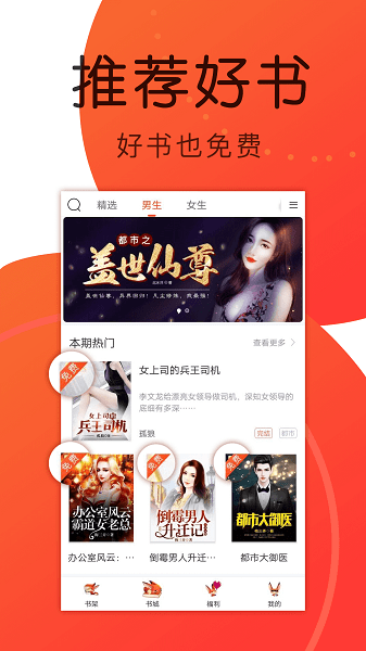 九尾小說(shuō) v1.3.1 3