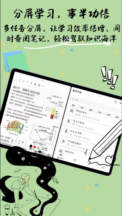 自由筆記 v1.0 1
